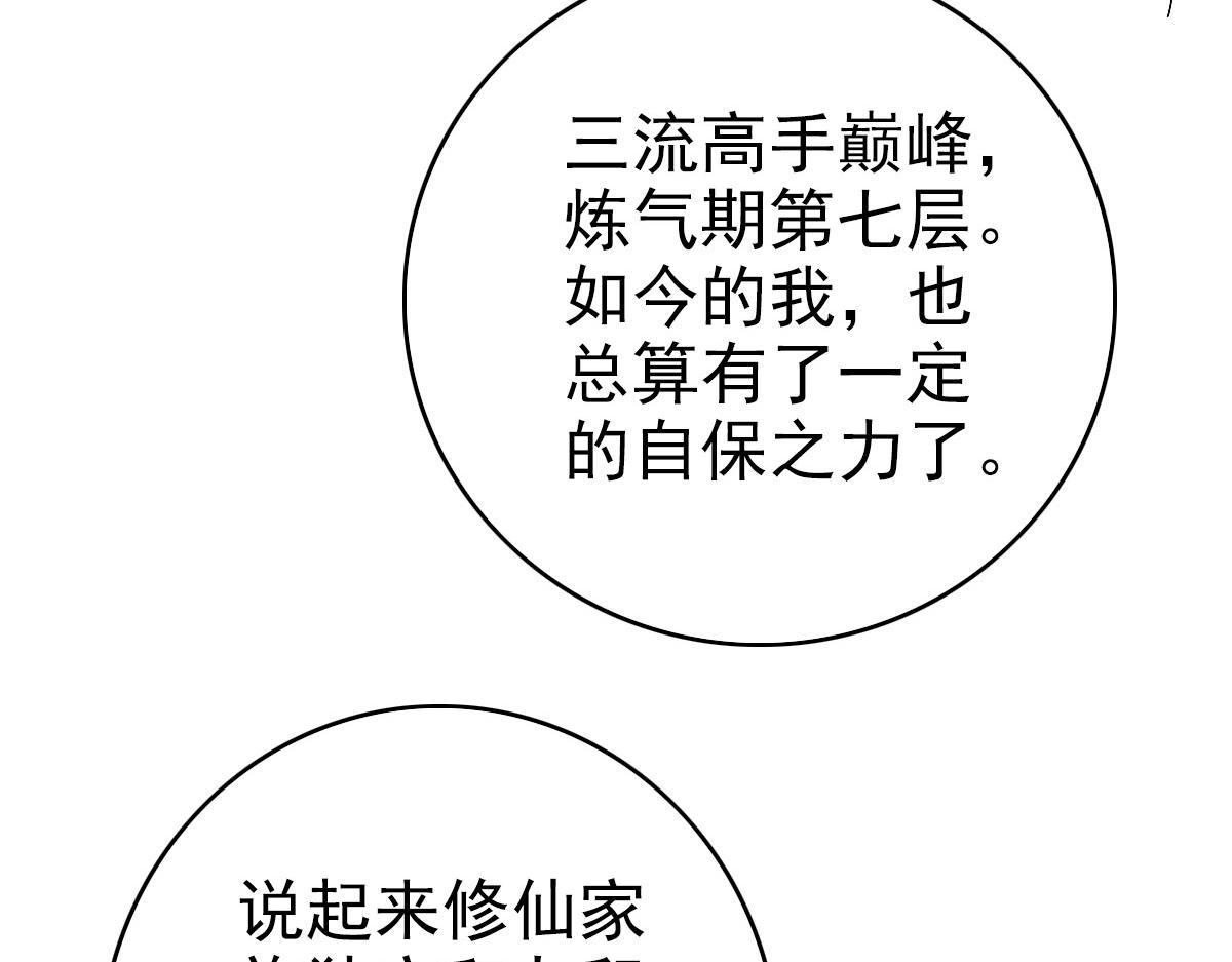 第103话 弃子62