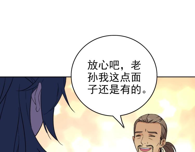 第6话 鬼头寨复仇！62