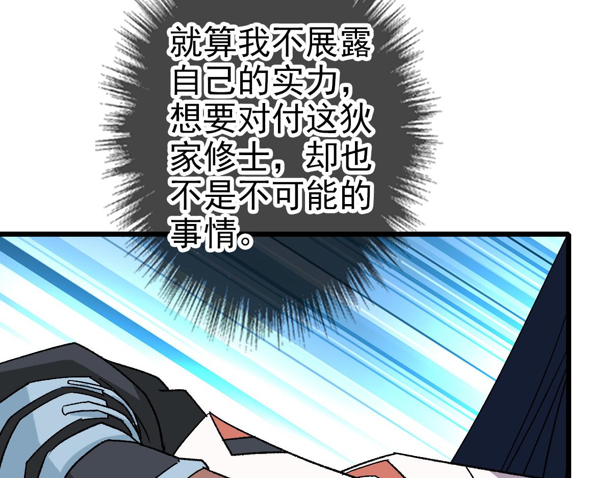 第114话 仙师覆灭72