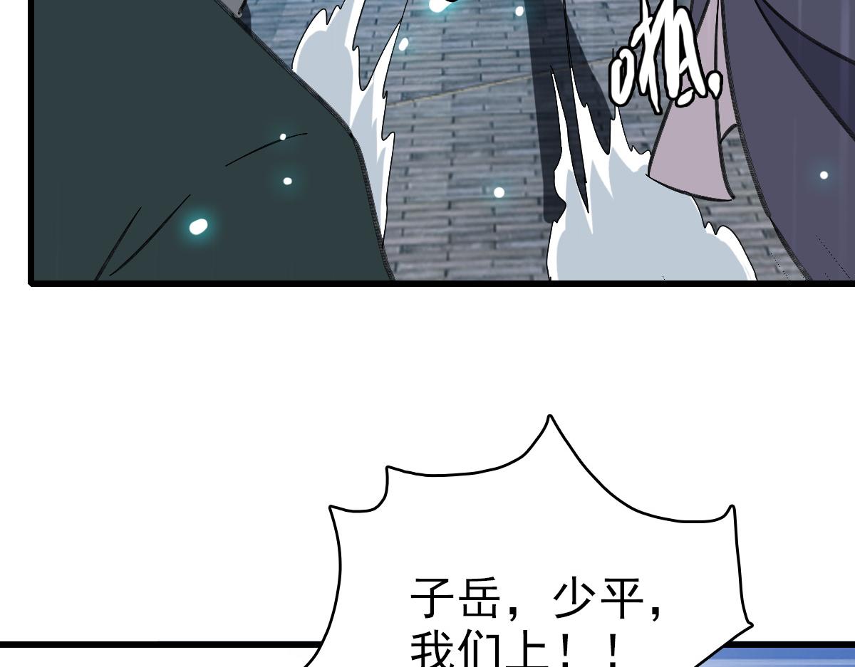 第57话 寨主现身58