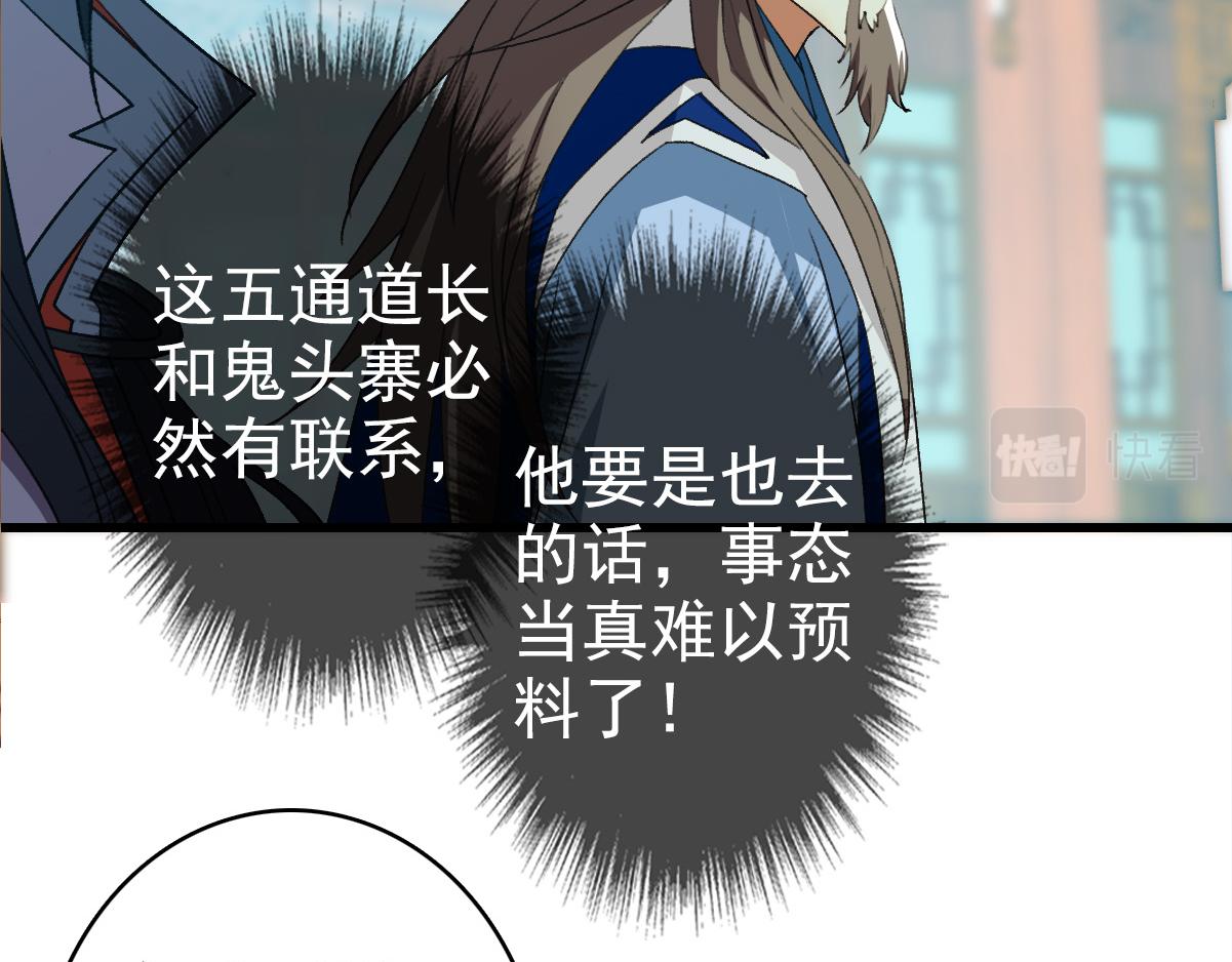 第56话 攻寨25