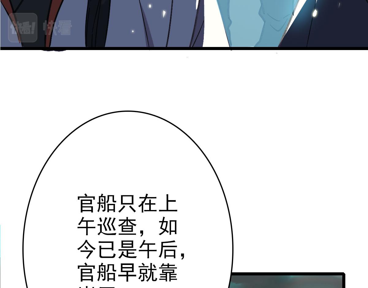 第51话 贼船89