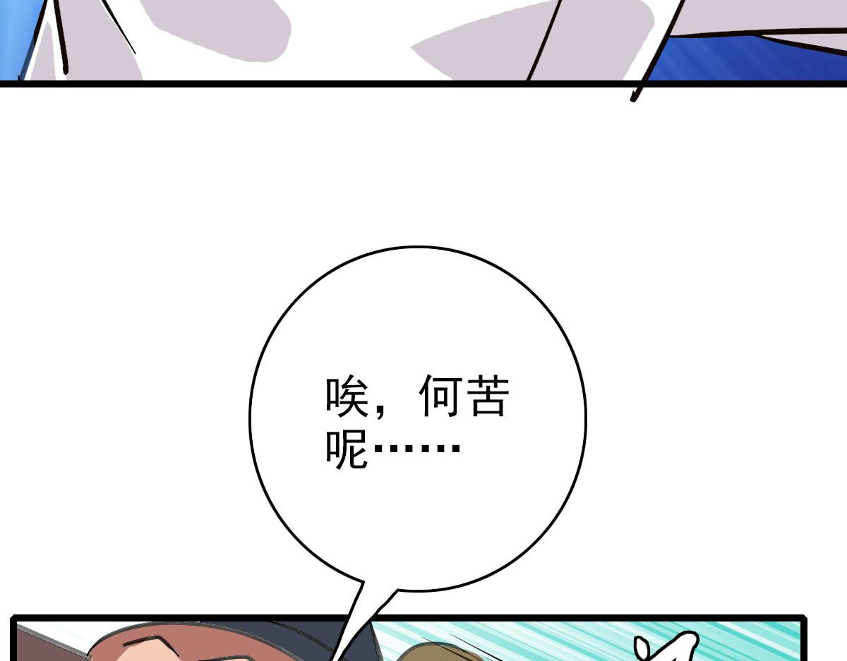 第85话 斩断80