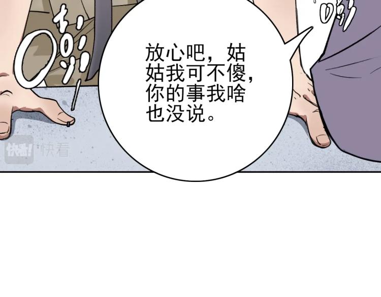 第12话 十八连刀79