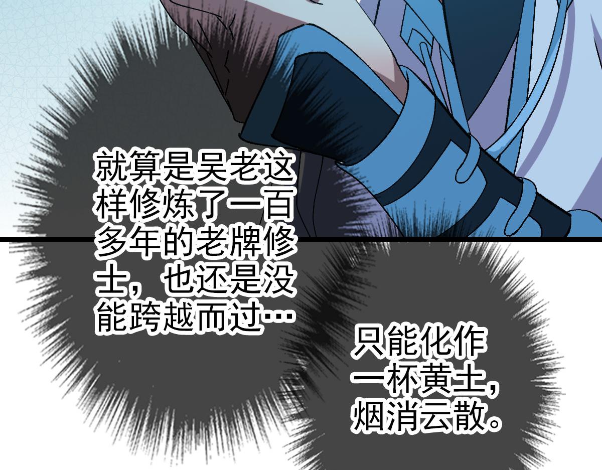 第112话金纸线索6