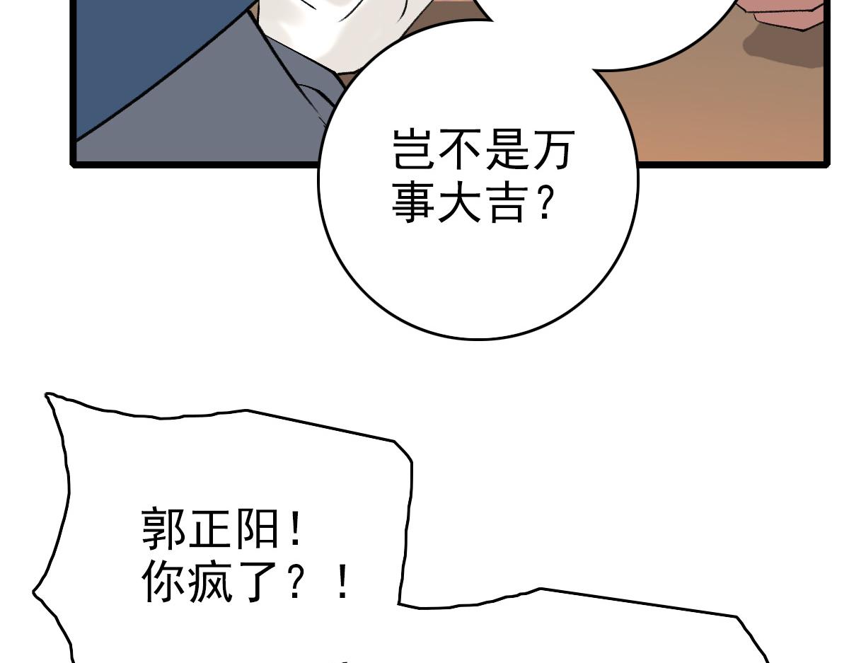 第30话 冲突88