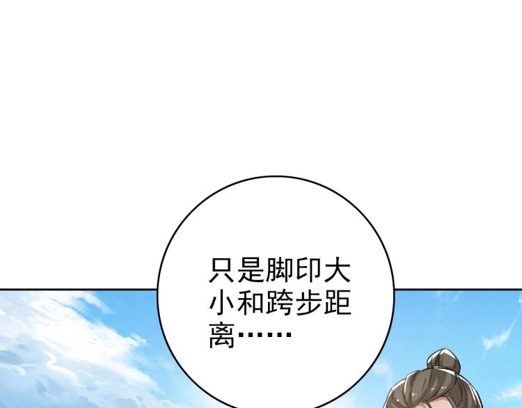 第17话 第一次实战90