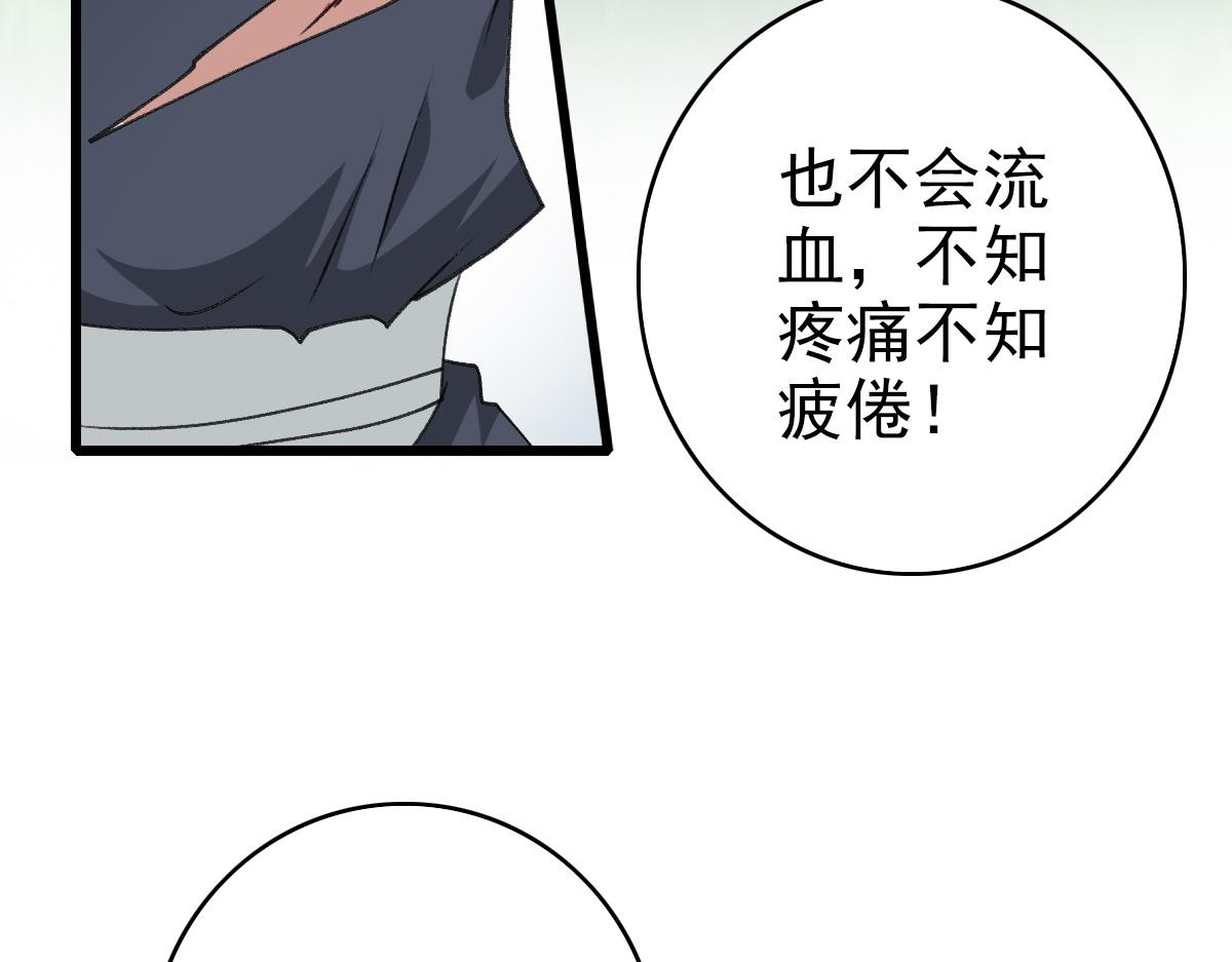 第58话 血染沙场102
