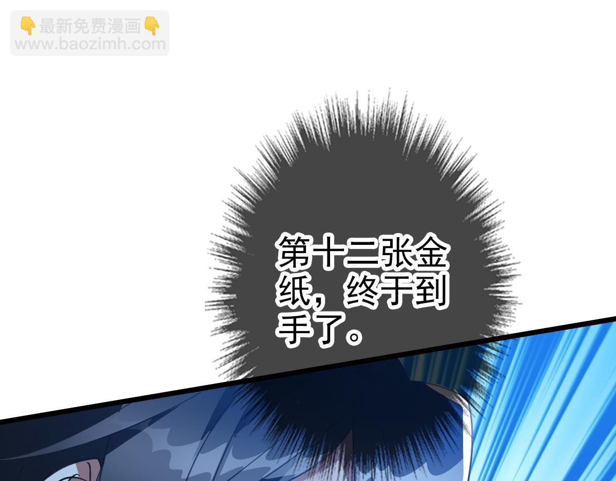 第117话 夜闯县衙88