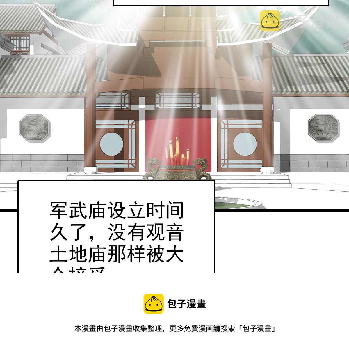 第83话 仙门人脉10
