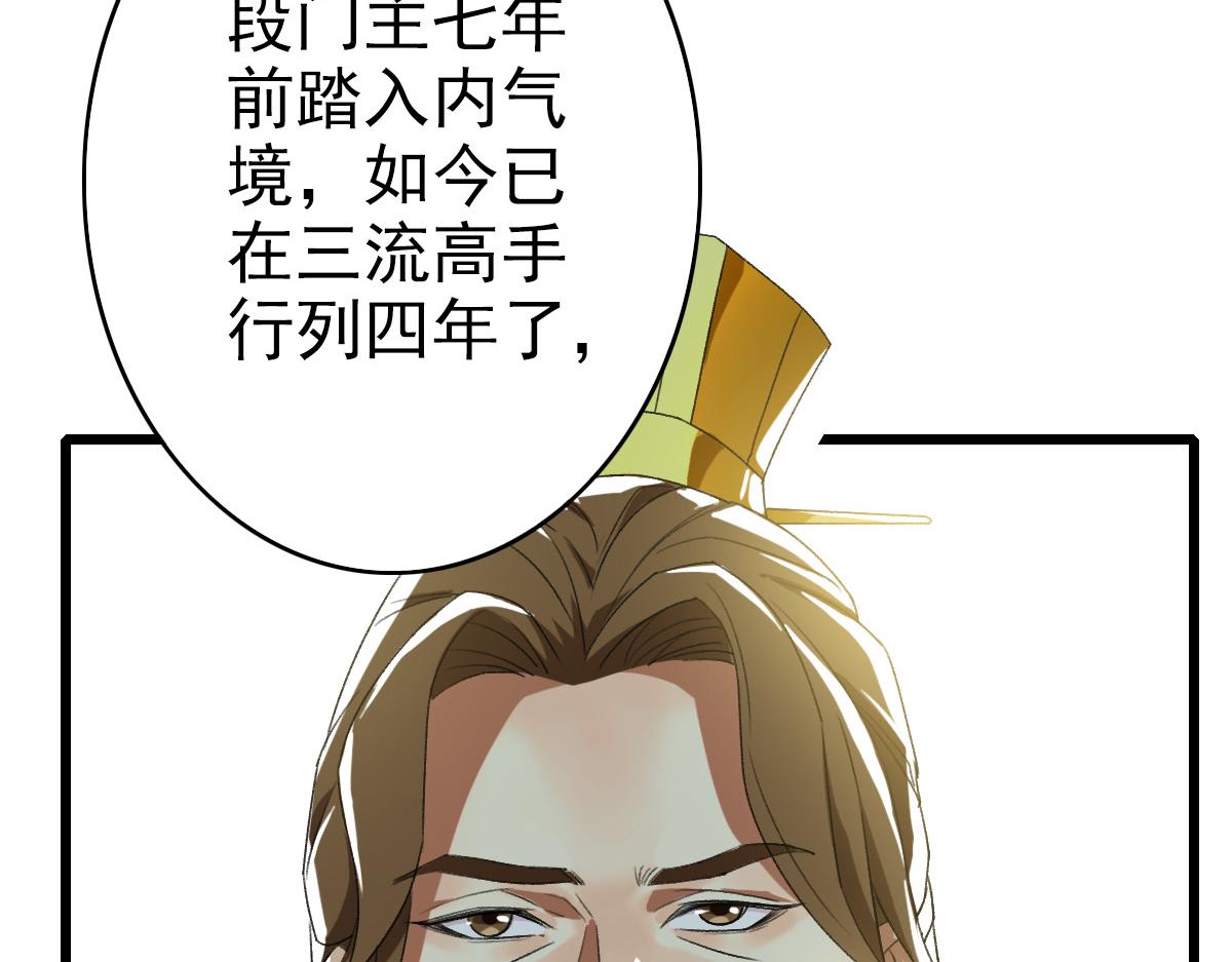第68话 分舵易主62