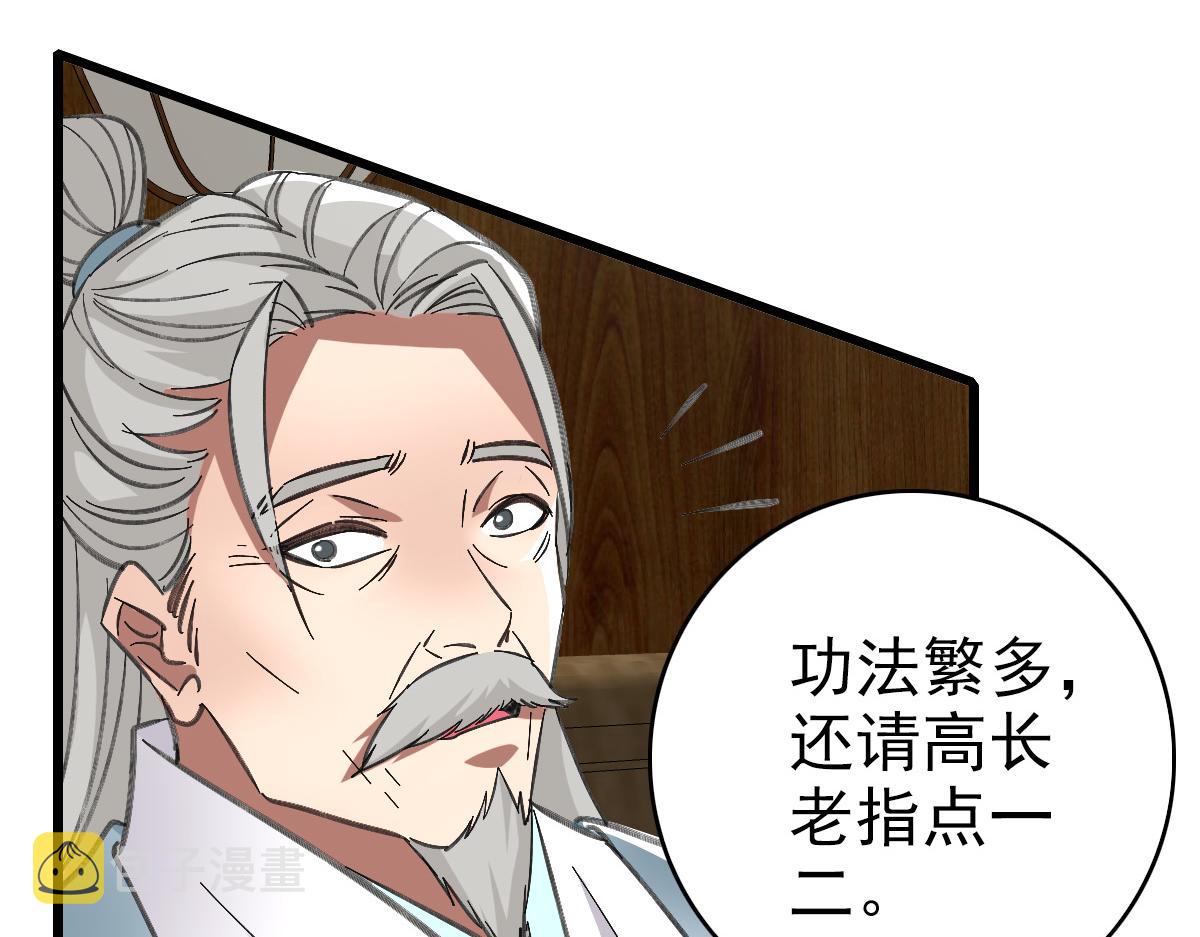 第79话 青年武会46