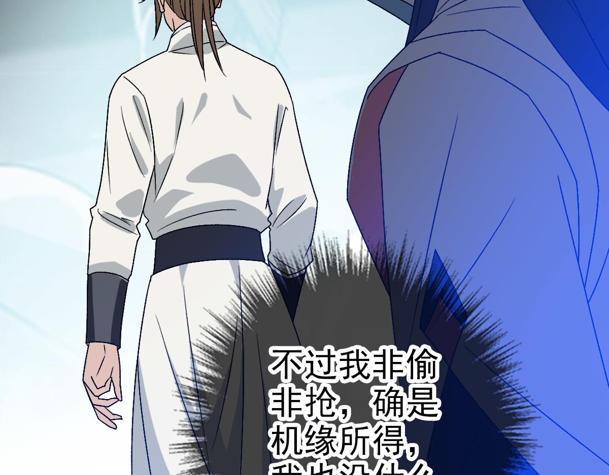 第88话 仙籍入手67