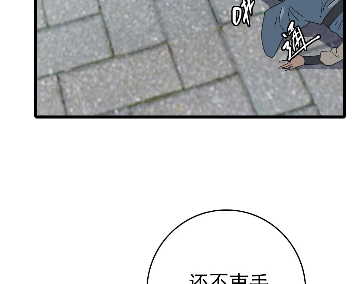 第109话识破埋伏21