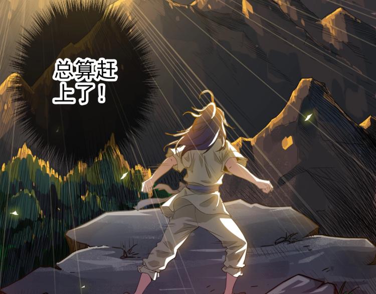 第9话 紫气观神法53