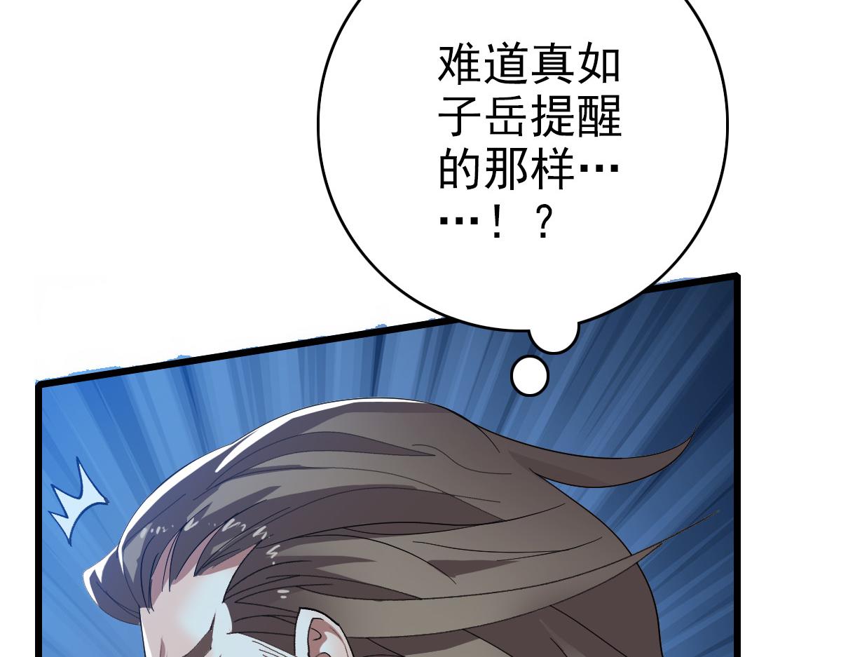 第58话 血染沙场113