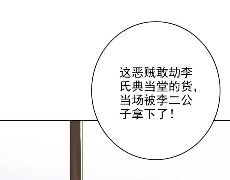 第2话 斩！115