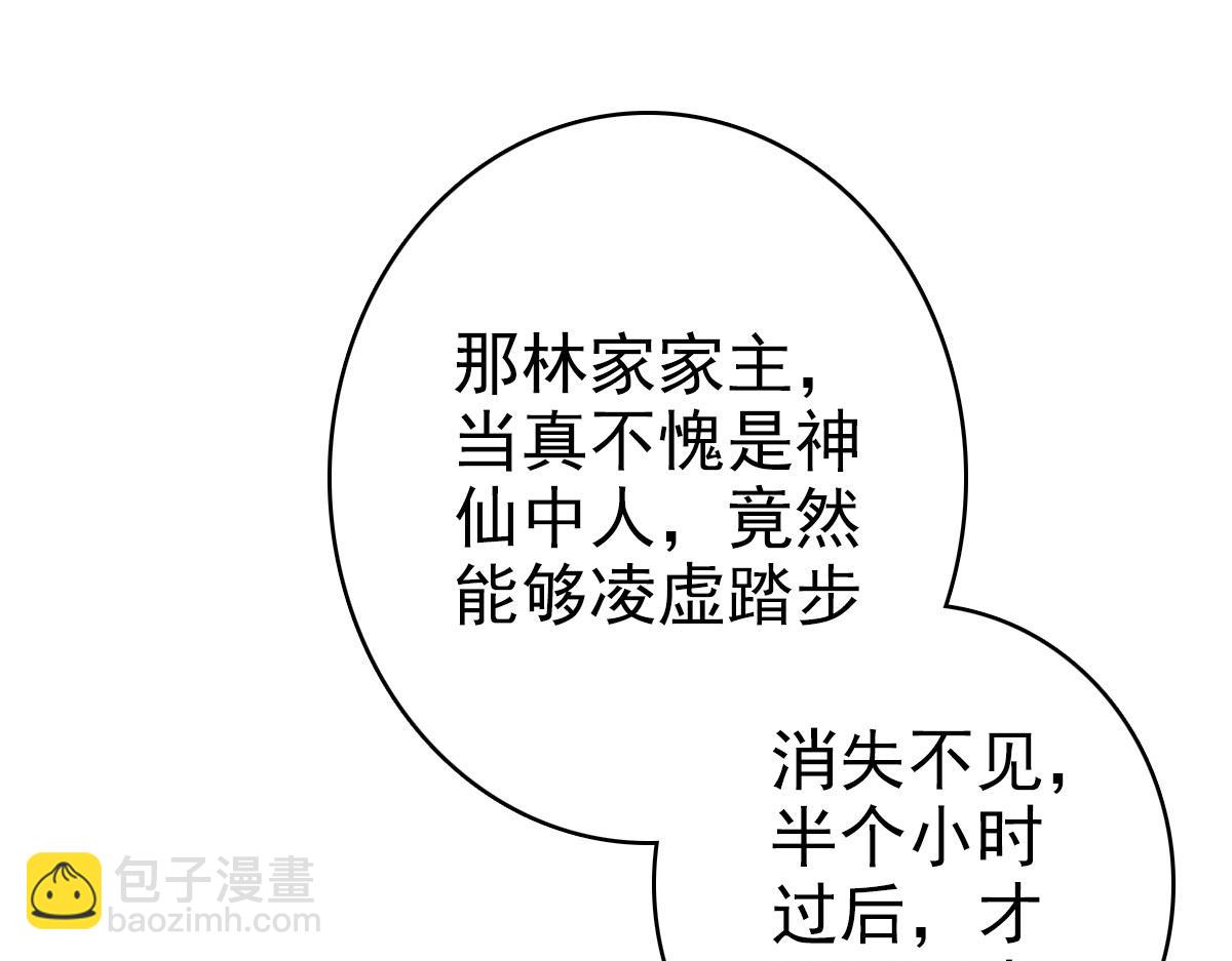 第105话升职加薪67