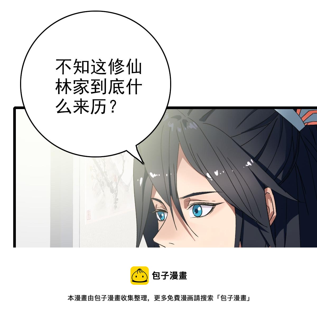 第70话 师兄56
