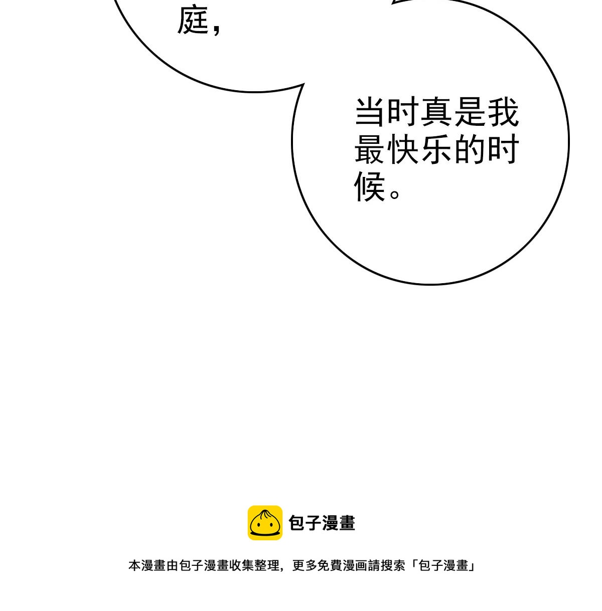 第61话 老友重逢68