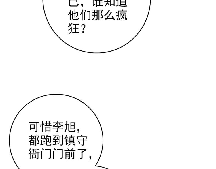 第8话 修仙之法50