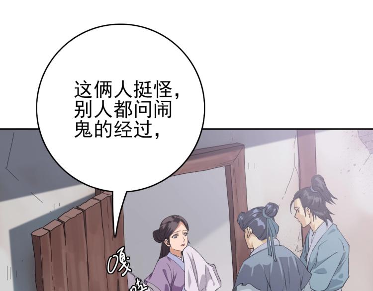 第12话 十八连刀73