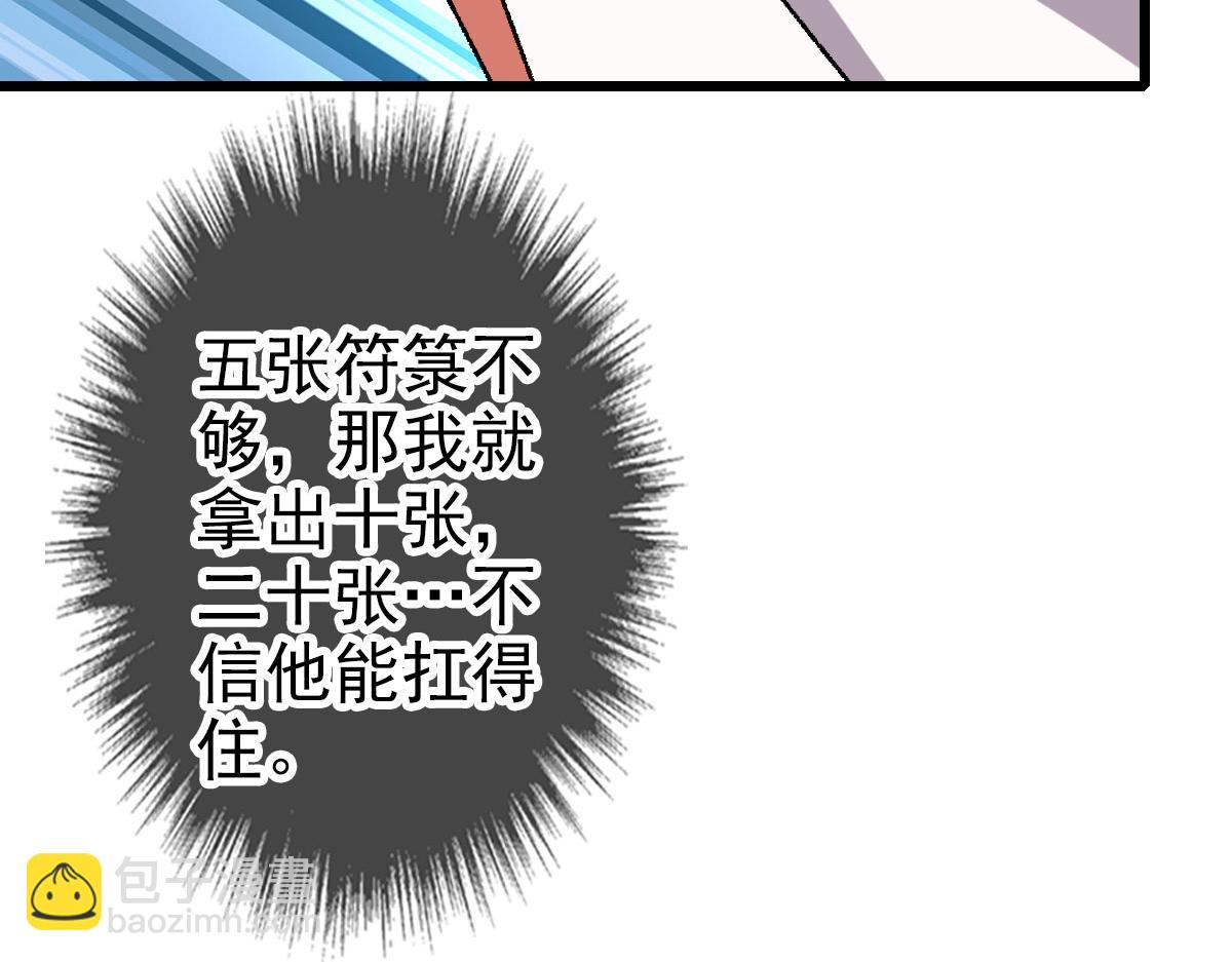第114话 仙师覆灭74