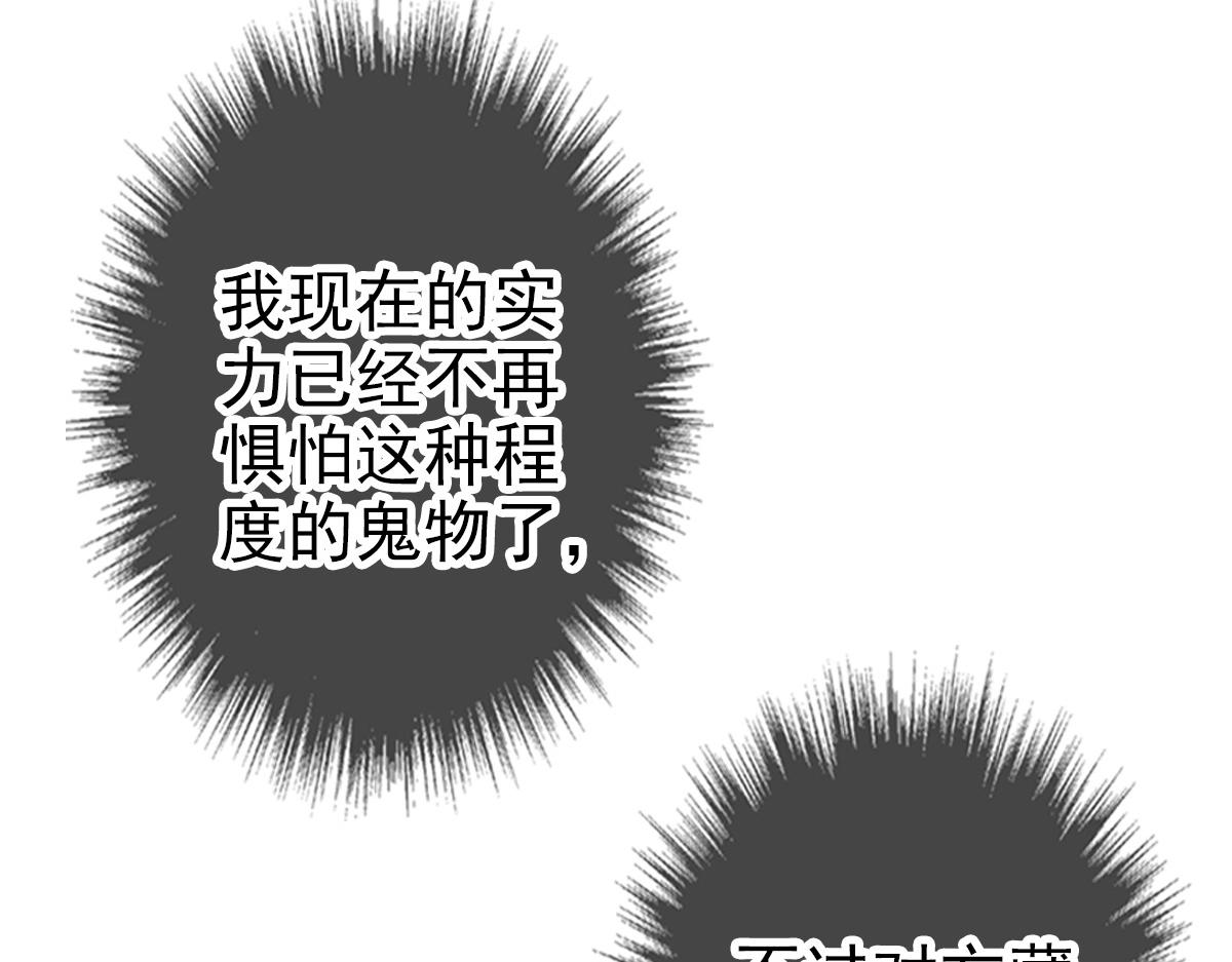 第23话 威胁上门？！143