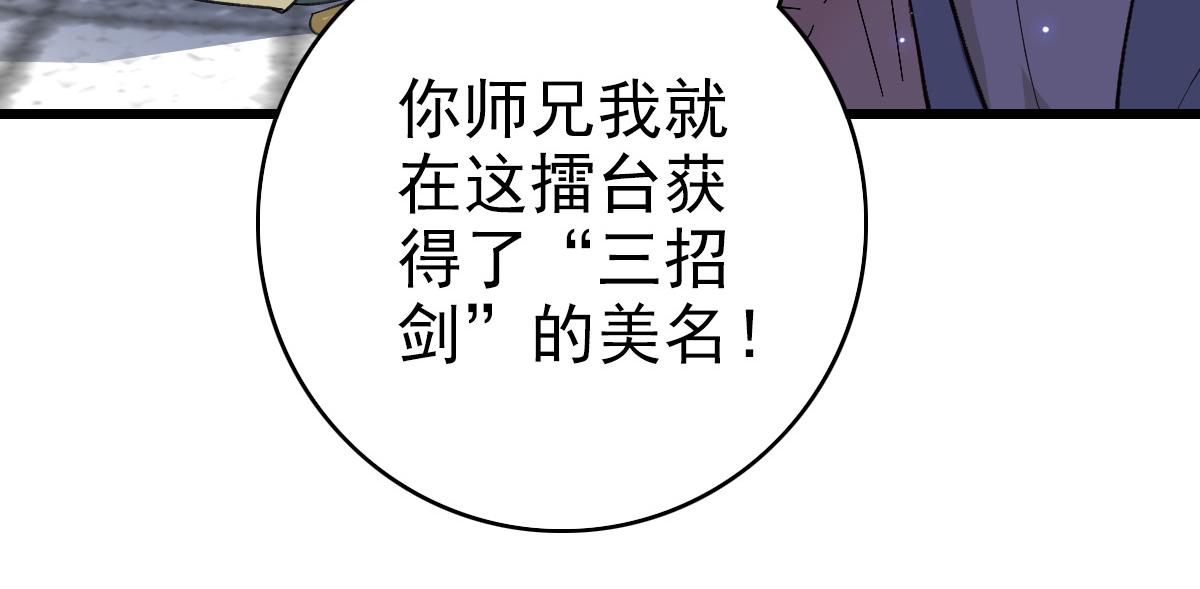 第79话 青年武会96