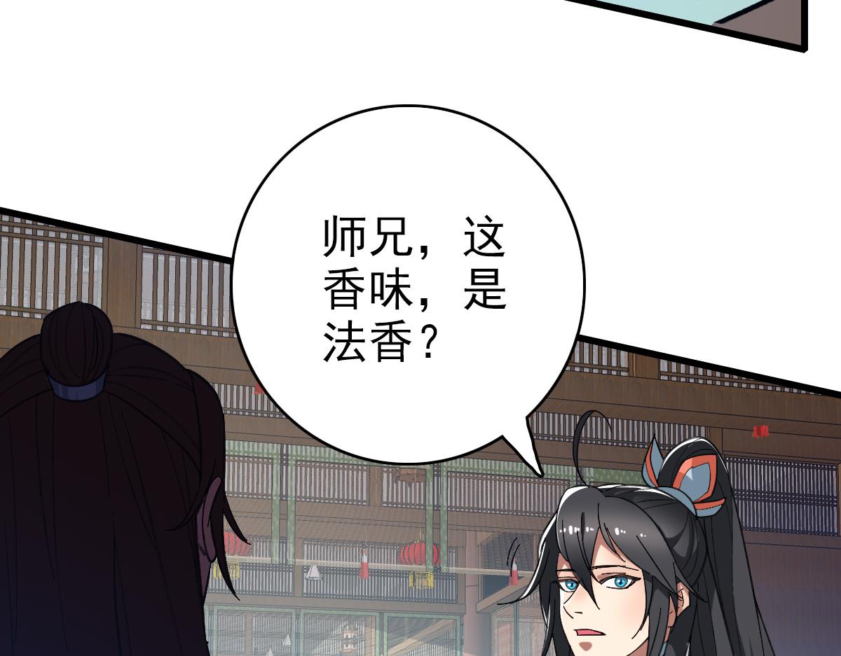 第79话 青年武会84