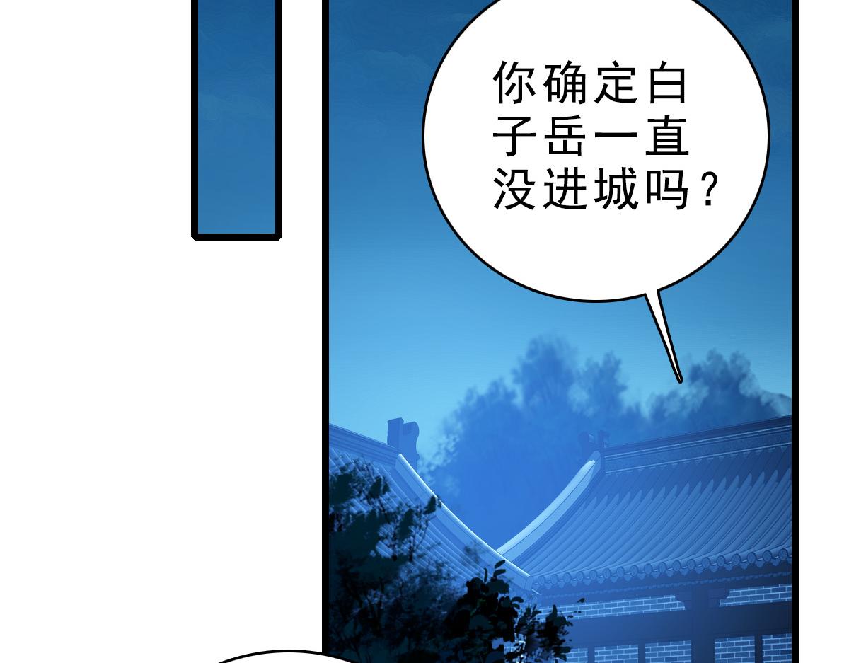 第54话 反目成仇71