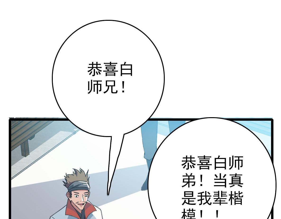 第49话 宝库26