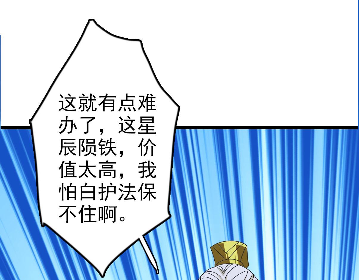 第115话 烈阳帮大捷90
