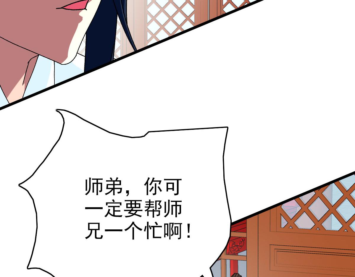 第106话情圣师兄32