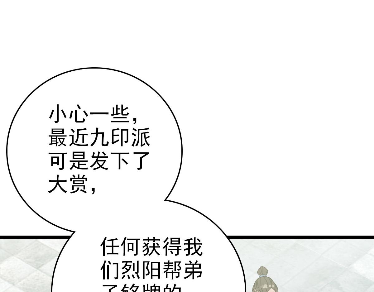 第108话全面开战84