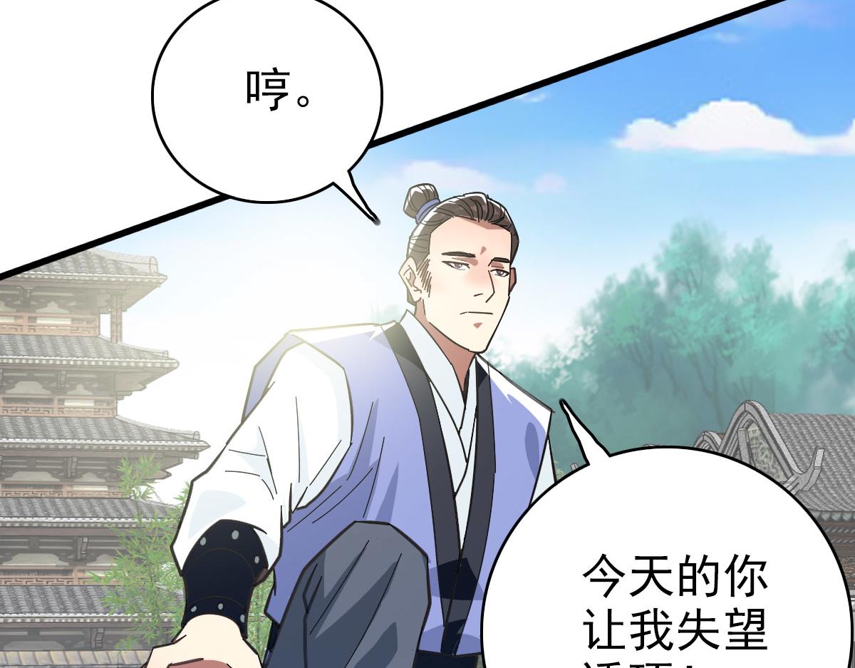 第81话 扬名立万96