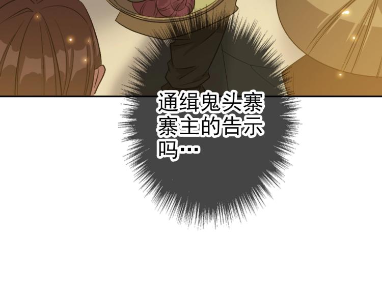 第8话 修仙之法68