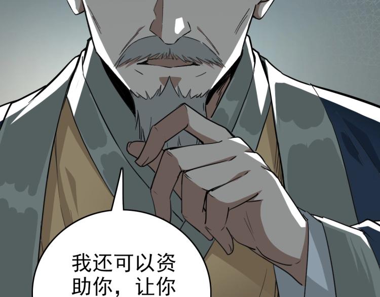 第13话 侯老先生103
