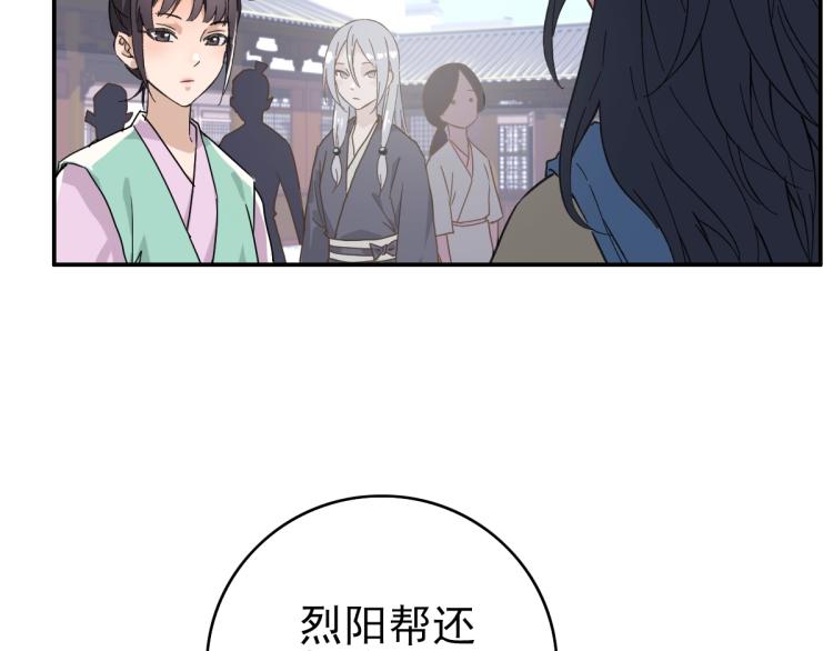 第3话 考核37