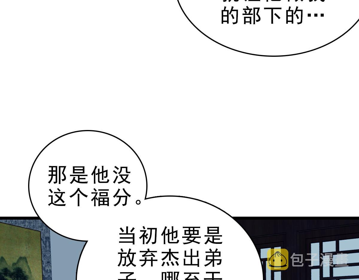 第54话 反目成仇85