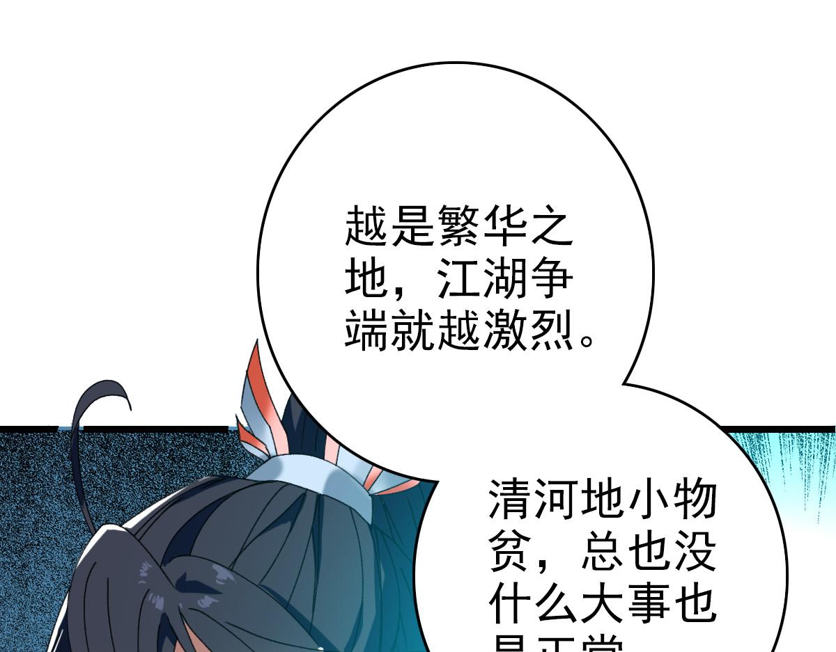 第68话 分舵易主97