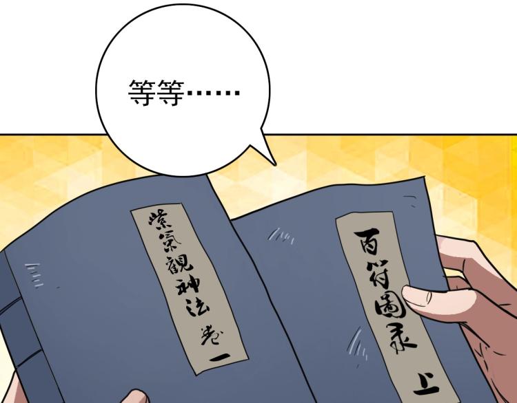 第7话 激斗138
