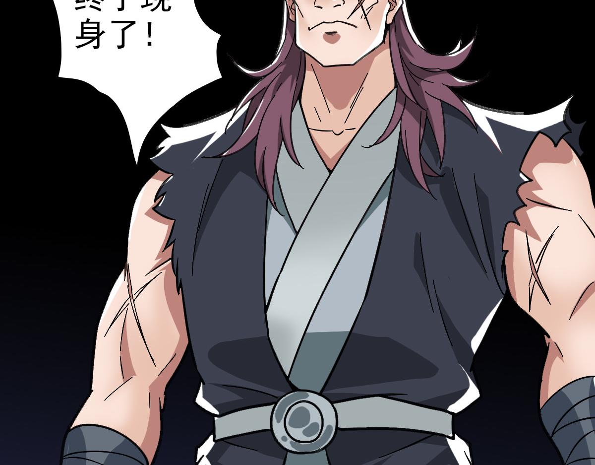 第57话 寨主现身97