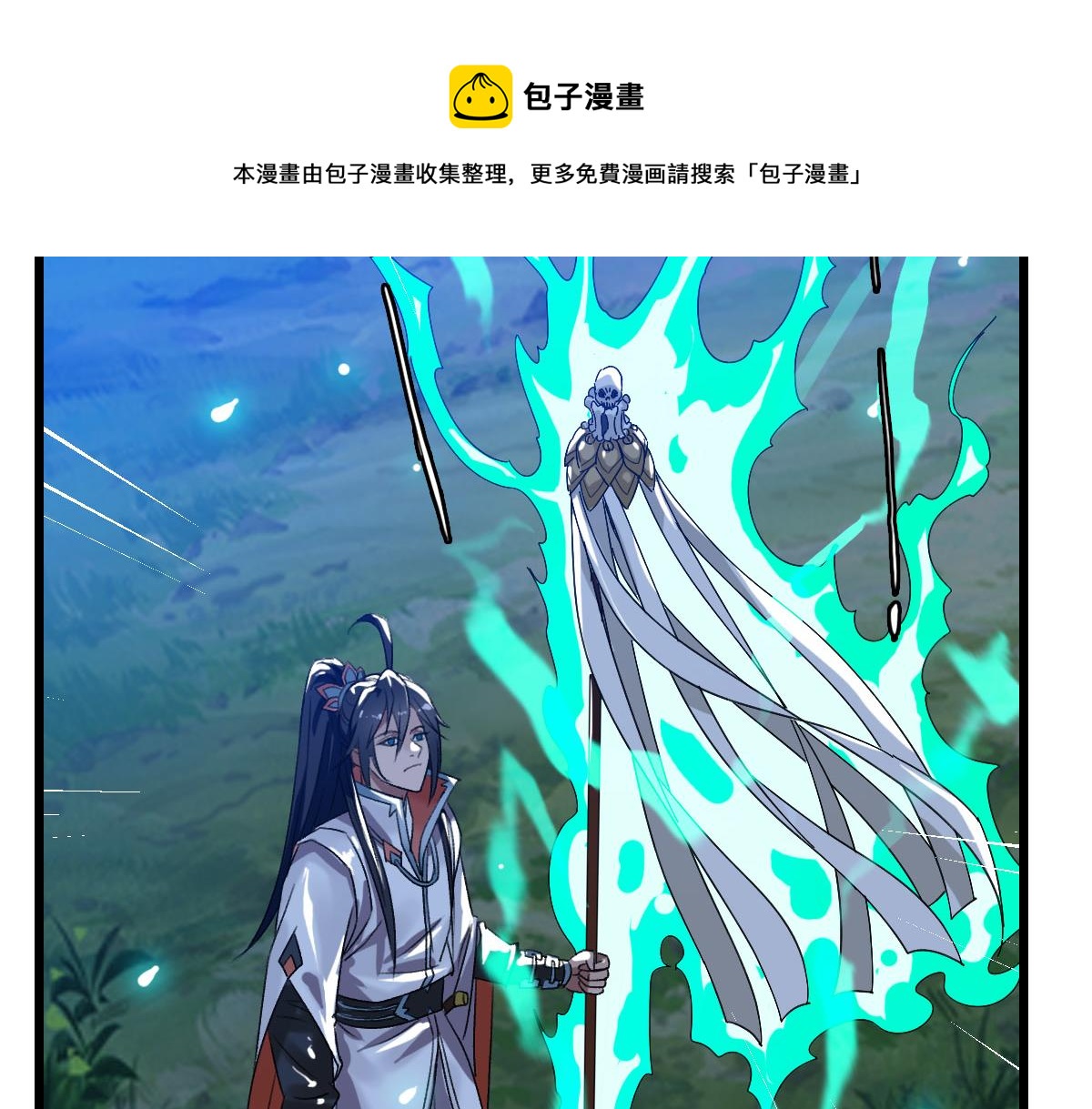 第66话 一扫而空48