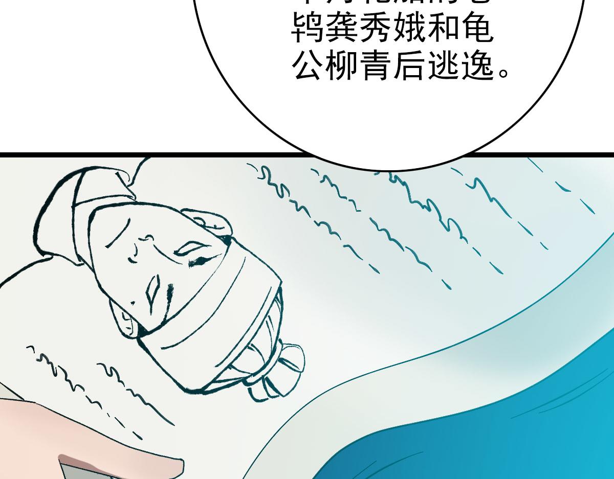 第60话 叛逃50