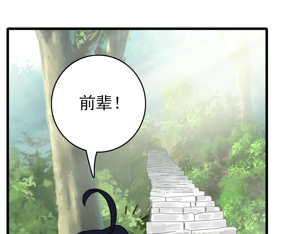第32话 前辈97