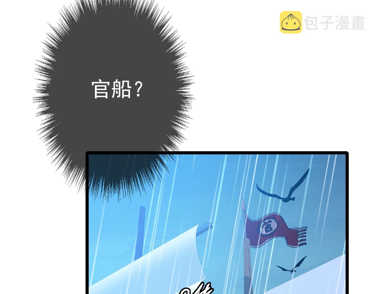 第50话 捡到宝100