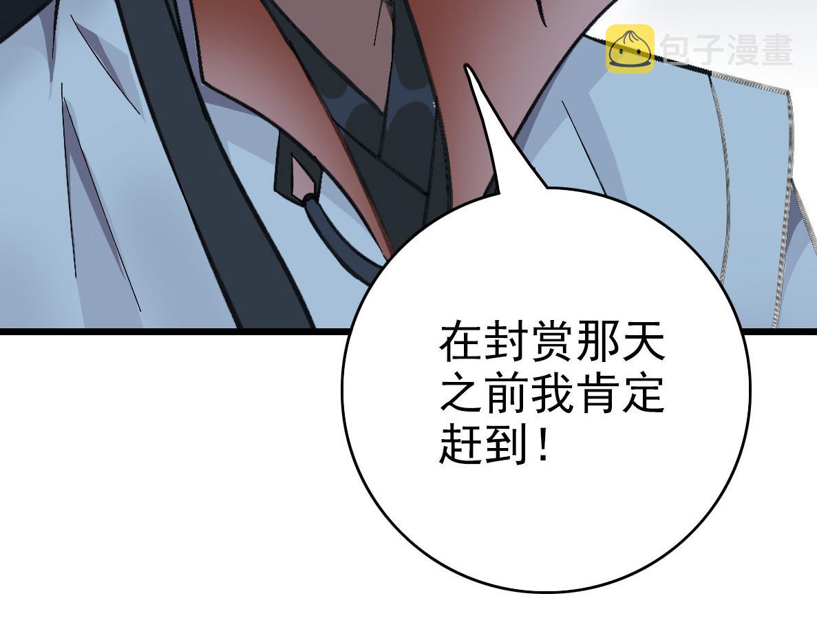 第49话 宝库53