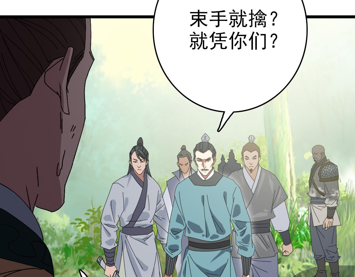 第76话 内鬼105