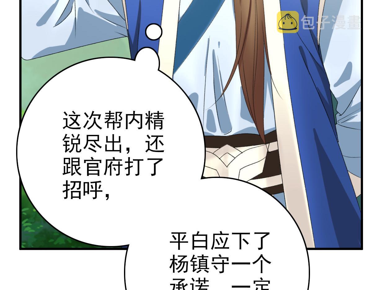 第38话 讨伐蛇妖125